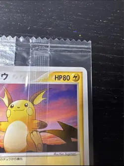 Sealed Raichu 058/ADV-P Meiji Promo Non-Holo 2004 Japanese Pokemon Card - Image 4
