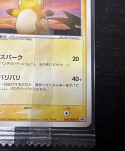 Sealed Raichu 058/ADV-P Meiji Promo Non-Holo 2004 Japanese Pokemon Card - Image 5