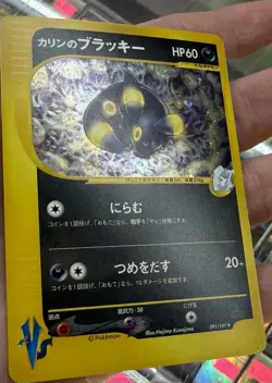 Pokemon Karen's Umbreon Japanese Card 091/141 Holo HP60 Pokemon TCG Card Stock - Image 1