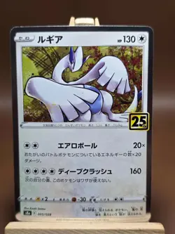 LP Lugia 005/028 S8a Japanese Pokemon Card 25th ANNIVERSARY COLLECTION card - Image 1