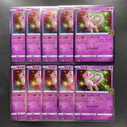 NM 10 card Mew 002/028 S8a 25th Anniversary - Pokemon 2200 - Image 1