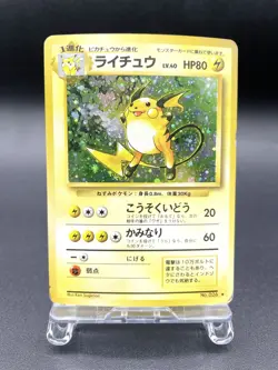 Raichu Base Set No.026 Holo 1996 Excellent Japanese Pokemon Card #4 - Image 1