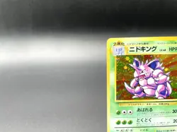 Nidoking Base Set No.034 Holo 1996 Excellent Japanese Pokemon Card #6 - Image 2