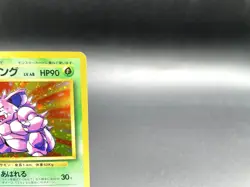 Nidoking Base Set No.034 Holo 1996 Excellent Japanese Pokemon Card #6 - Image 3