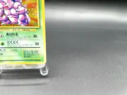 Nidoking Base Set No.034 Holo 1996 Excellent Japanese Pokemon Card #6 - Image 4