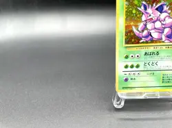 Nidoking Base Set No.034 Holo 1996 Excellent Japanese Pokemon Card #6 - Image 5