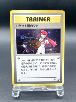 Rocket's Trap Gym Heroes Trainer Holo Excellent Japanese Pokemon Card - Image 1