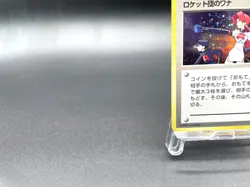 Rocket's Trap Gym Heroes Trainer Holo Excellent Japanese Pokemon Card - Image 5