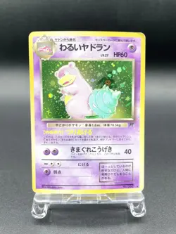 Dark Slowbro Team Rocket No.080 Holo Moderately Played Japanese Pokemon Card - Image 1