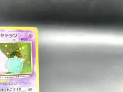 Dark Slowbro Team Rocket No.080 Holo Moderately Played Japanese Pokemon Card - Image 3