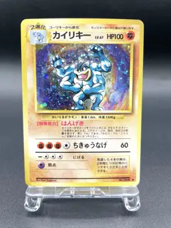Machamp Base Set No.068 1996 Holo Excellent Japanese Pokemon Card #11 - Image 1