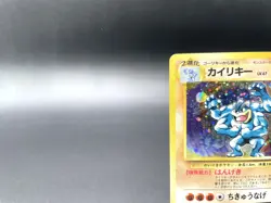 Machamp Base Set No.068 1996 Holo Excellent Japanese Pokemon Card #11 - Image 2