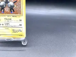 Magneton Base Set No.082 Holo 1996 Excellent Japanese Pokemon Card #5 - Image 4