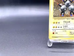 Magneton Base Set No.082 Holo 1996 Excellent Japanese Pokemon Card #5 - Image 5