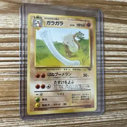 Pokemon Card Japanese Marowak Jungle No. 105 NM-Mint - Image 1