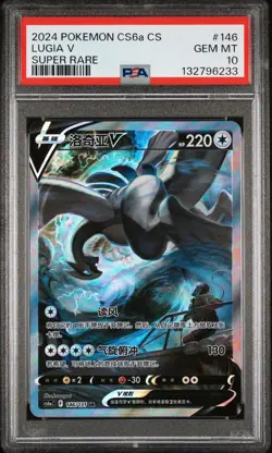 PSA 10 Pokemon Lugia V cs6aC CHINESE Super Rare Alt Art #146/131 Gem Mint - Image 1