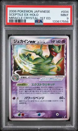 2006 POKEMON JPN MIRACLE CRYSTAL 1ST ED #034 SCEPTILE EX-HOLO PSA 9 - Image 1