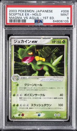 2003 POKEMON JPN MAGMA VS AQUA 1ST ED #006 SCEPTILE EX-HOLO PSA 9 - Image 1