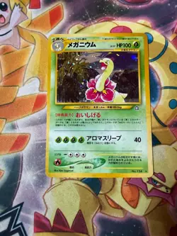 Meganium NO. 154 Holo Rare Neo Genesis Pokemon Japanese - Image 1