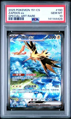 PSA 10 Pokemon Chinese Zapdos EX Full Art 2025 151C 190/151 SAR Gem Mint - Image 1