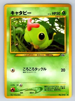 Pokemon Japanese Caterpie Neo Discovery No.010 - Image 1