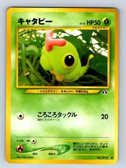 Pokemon Japanese Caterpie Neo Discovery No.010 - Image 3