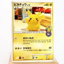 (A-) Pikachu 101/DP-P Promo 10th 2008 Pokemon Card Japanese y725-6 - Image 1