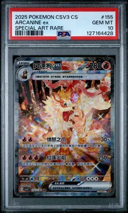 PSA 10 2025 Pokemon TCG Chinese Exclusive Arcanine ex CSV3C 155/130 SAR Gem Mint - Image 1