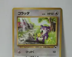 Pokemon Card 1998 x1 Rattata Promo Series 1 Vending Japan - Image 3