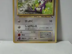 Pokemon Card 1998 x1 Rattata Promo Series 1 Vending Japan - Image 4