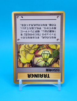 Pokemon Card Japanese - Fossil Excavation - Glossy - Vending Series - Image 4