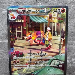 With tracking Skeledirge ex SAR 097/073 SV1a Triplet Beat - Pokemon Card Japan - Image 3