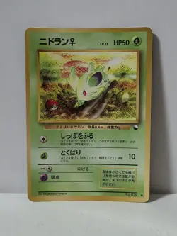 Pokemon Card 1998 x1 Nidoran Female Glossy Promo Series 1 Vending Japan - Image 1