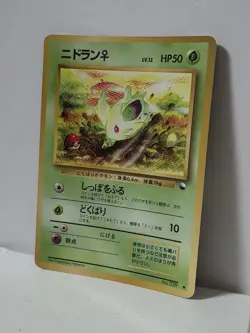 Pokemon Card 1998 x1 Nidoran Female Glossy Promo Series 1 Vending Japan - Image 2