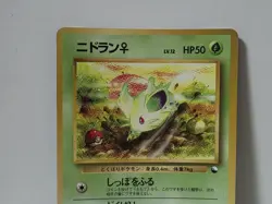 Pokemon Card 1998 x1 Nidoran Female Glossy Promo Series 1 Vending Japan - Image 3