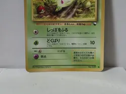 Pokemon Card 1998 x1 Nidoran Female Glossy Promo Series 1 Vending Japan - Image 4