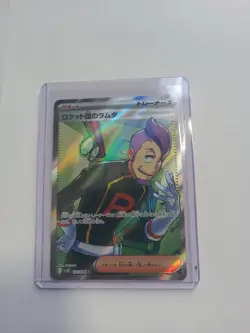 Team Rocket's Petrel 122/098 Nm Japanese Pokemon Card - Image 1