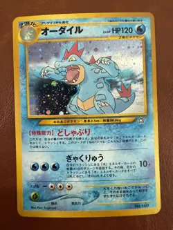 Japanese Feraligatr No. 160 Neo Genesis Holo Pokemon Card LP EXCELLENT - Image 1