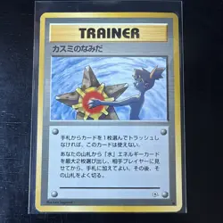 Misty's Tears Japanese 1998 Pokemon Gym LP Banned Artwork Trainer Vintage Card - Image 1