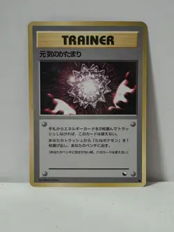 Pokemon Card 1998 x1 Max Revive Promo Series 1 Vending Japan Mint Chansey - Image 1