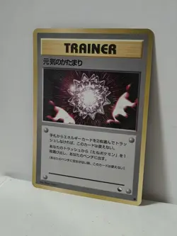 Pokemon Card 1998 x1 Max Revive Promo Series 1 Vending Japan Mint Chansey - Image 2