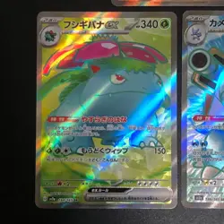NM 3set Charizard Venusaur Blastoise ex SR 184 186 185 Pokemon Card Japanese f - Image 4