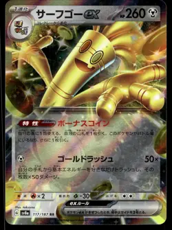 GHOLDENGO EX - 117/187 Double Rare Terastal Festival Pokemon Japanese NM - Image 1