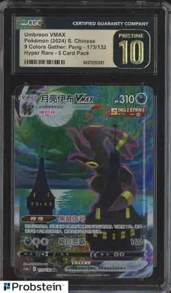 2024 Pokemon CS4a Gather Chinese Hyper Rare #173 Umbreon Vmax CGC 10 PRISTINE - Image 1
