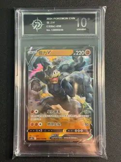 Pokemon TCG Chinese | Machomei V (CS5bC 059) Brave Stars - Brave - Machamp P10 - Image 1