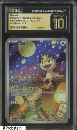 2025 Pokemon Chinese Gem Pack Vol.3 Art Rare #0207 Meowth CGC 10 PRISTINE - Image 1