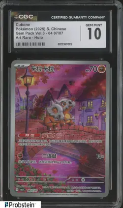 2025 Pokemon Chinese Gem Pack Art Vol.3 Art Rare #0407 Cubone CGC 10 - Image 1