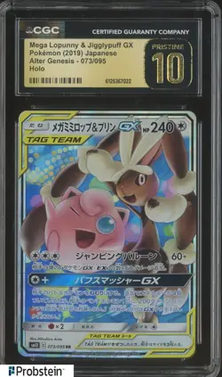 2019 Pokemon Japanese Alter Genesis #073 Mega Lopunny & Jigglypuff GX CGC 10 - Image 1