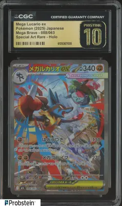 2025 Pokemon Japanese m1L Special Art Rare #088 Mega Lucario ex CGC 10 PRISTINE - Image 1