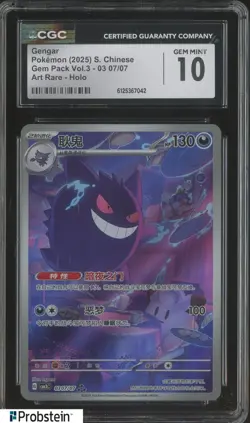 2025 Pokemon Chinese Gem Pack Vol.3 Art Rare #0307 Gengar CGC 10 GEM MINT - Image 1